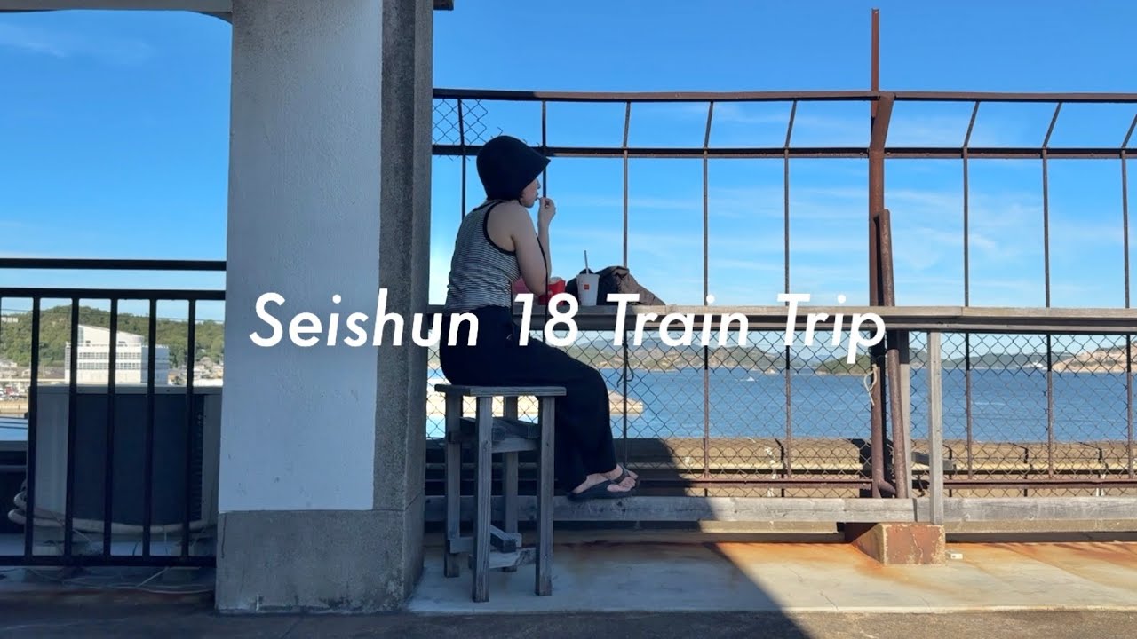 行き先を決めない青春18きっぷ旅｜山口、広島、岡山  
