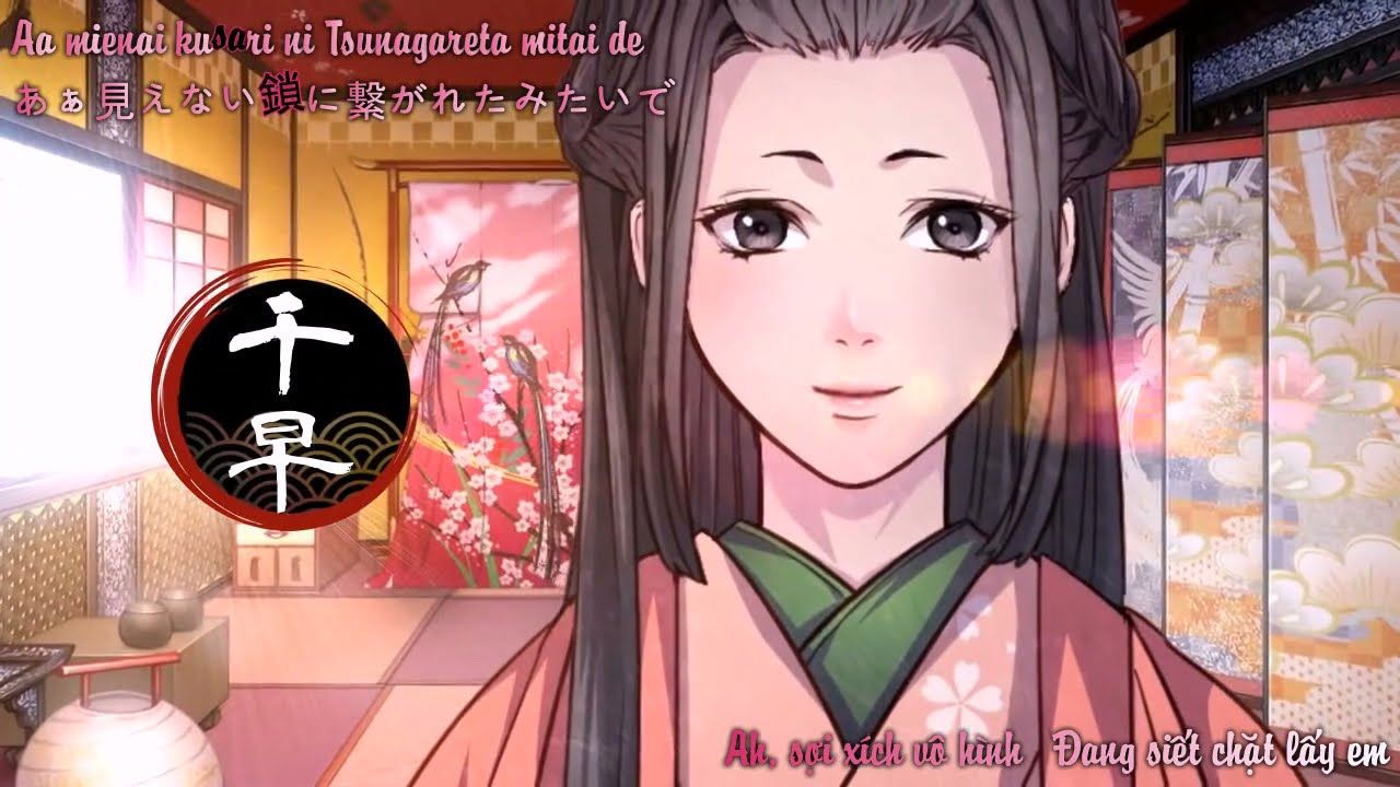 Yoshiwara Higanbana trailer