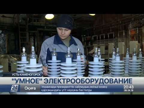 Smart transformers and electric capacitors are produced by the plant in Ust-Kamenogorsk