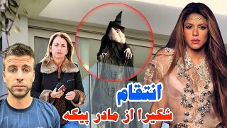 پیکه و شکیرا،جزئیات جدایی پیکه از شکیرا