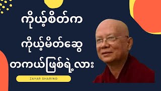သတိဆိုတဲ့နေအိမ်  7