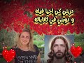 ترنيمة أين أنت ياربي اداء المرنمه مني والمرنم ميشيل