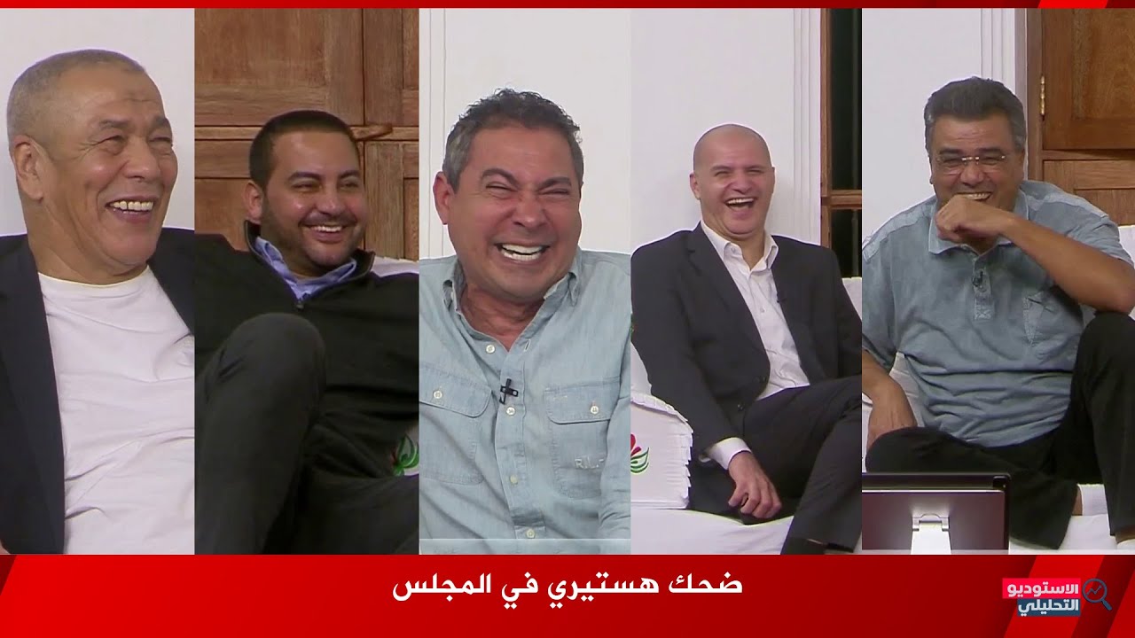 ضحك هستيري في برنامج المجلس بسبب أحمد الرواس