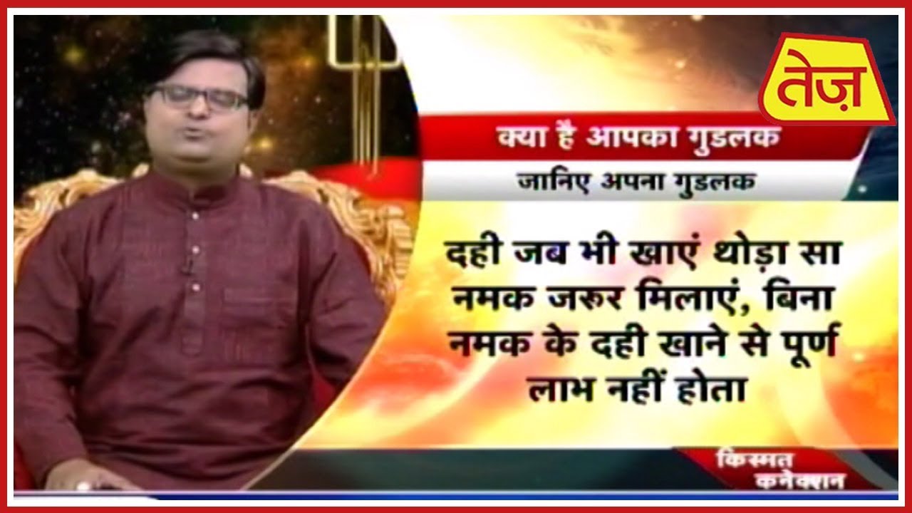 astros Kismat Connection | Shailendra Pandey | Daily Horoscope | October 07, 2018 | 2:00 PM