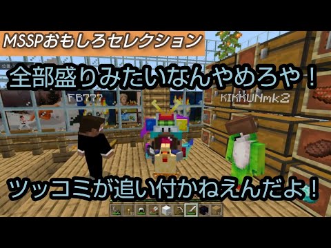 あろま、全部盛りになる[MSSP切り抜き]