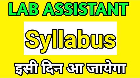 Lab Assistant Syllabus Kb aayega | Lab Assistant 2022 Syllabus Update Latest News Syllabus News