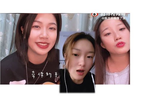 陈文非 张露馨 曾溯恕 合唱《出嫁》