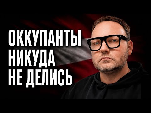RUSSIAN WOMAN LONGS FOR THE OCCUPATION OF LATVIA | LATVIANS DARED TO BECOME INDEPENDENT