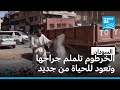 السودان الخرطوم تحاول لملمة جراحها والعودة للحياة من جديد 