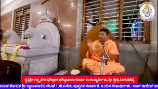 ನವರಾತ್ರಿ ಉತ್ಸವದ ಎರಡನೇ ದಿನ| second Day Navaratri Pooja At Basthimut