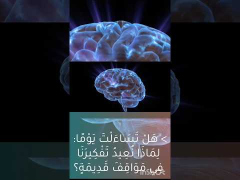 لماذا ن فك ر كثيرا بعد فوات الأوان علم النفس أف ق المعرفة