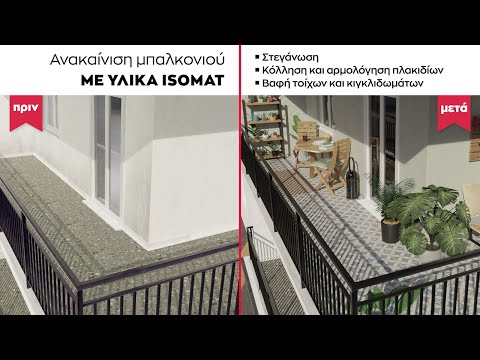 Βίντεο: Μπαλκόνι με τζάμι - καλή προστασία από τις καιρικές συνθήκες