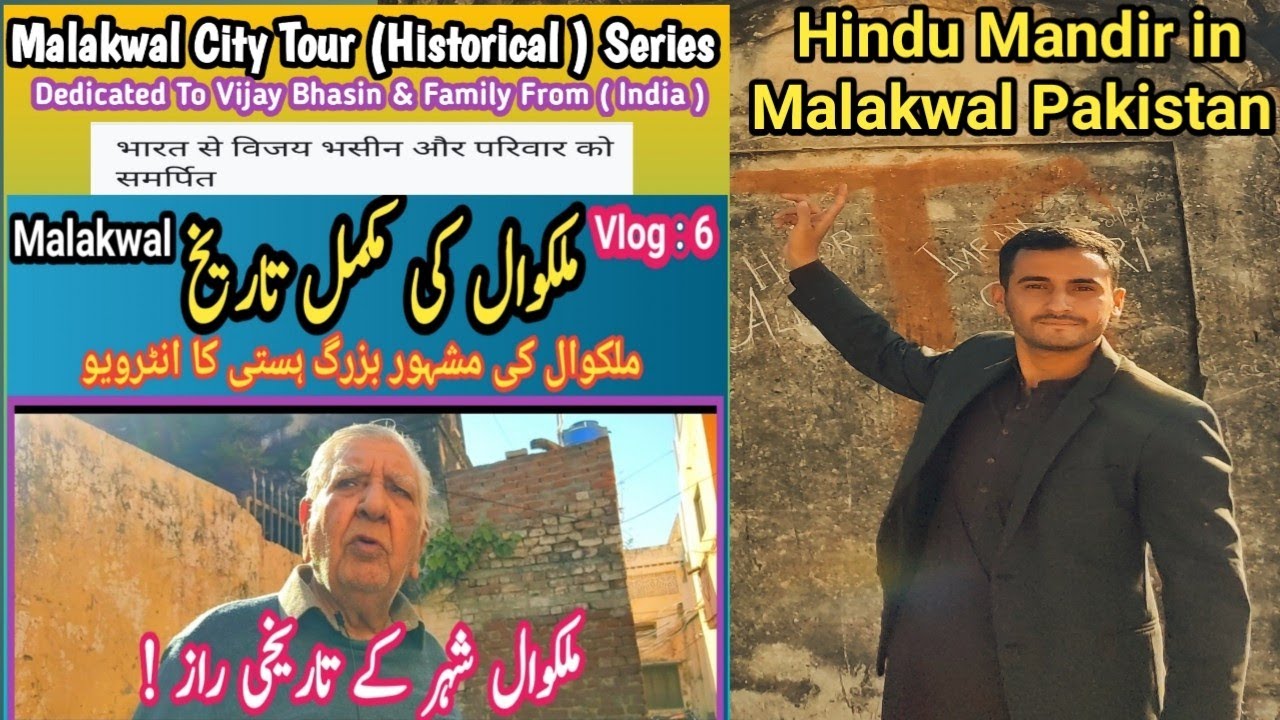 2nd-hindu-mandir-in-malakwal-pre-partition-hindu-mandirs-in-pakistan