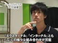 【BjHab】｢Ｇ･Ｌの原理｣の重要性とベーシックカットのトレーニング法