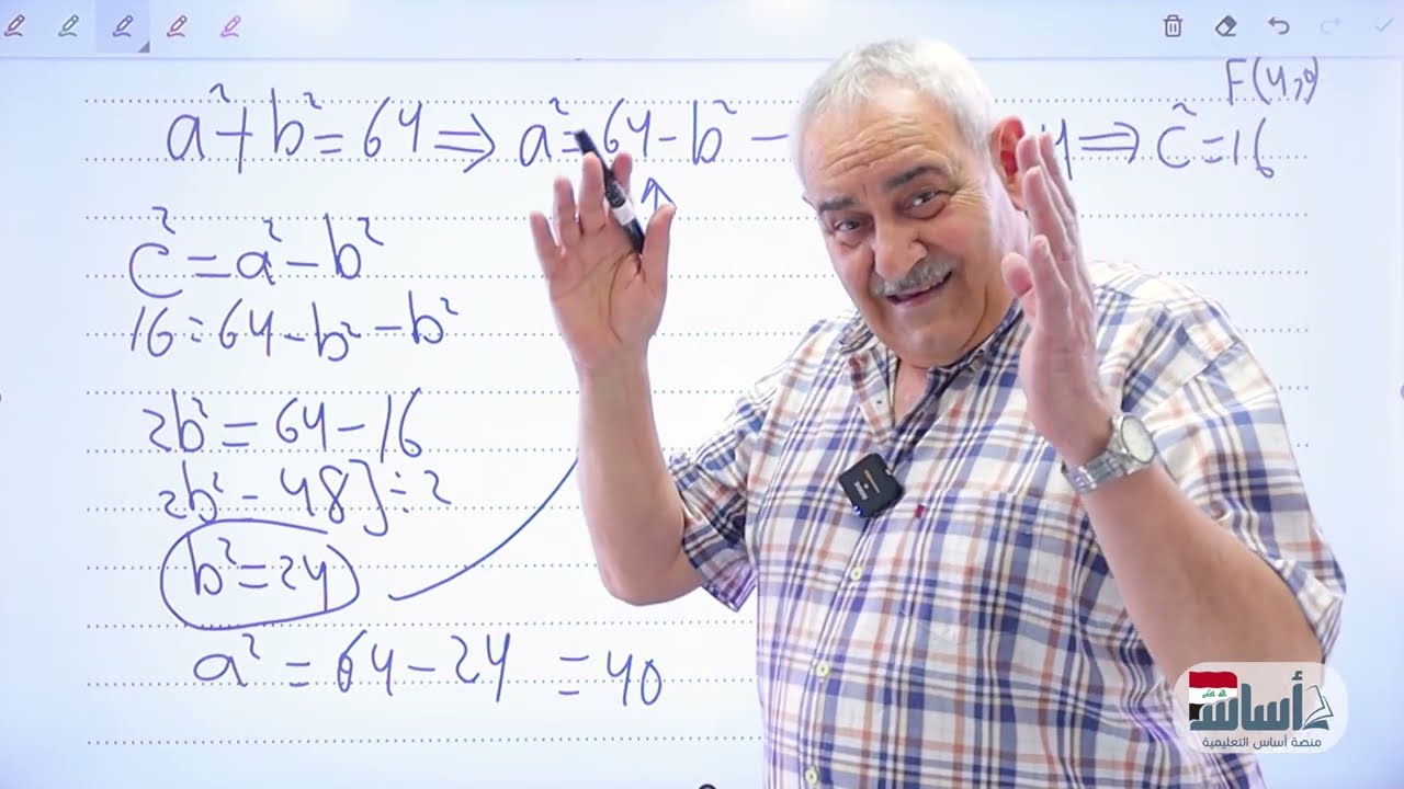 مهم 🚨 حل أسئلة الدور الأوّل 2024 || رياضيات ( سادس علمي ) مع أ. أمين لطفي