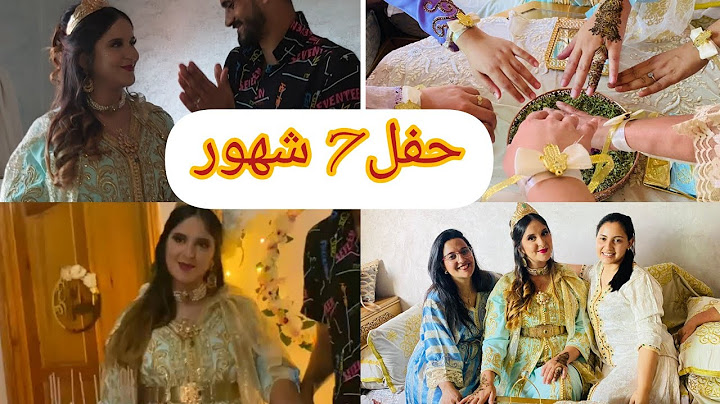 حفل حناء 7 شهور بلعبات🤰شاركو معنا فرحتنا مع عائلة و صحاب 💕 مراة خويا طلعت بحال عروسة👰👰👰