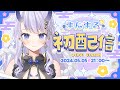 【初配信】はじめまして、まんまるです…！【#新人Vtuber 】