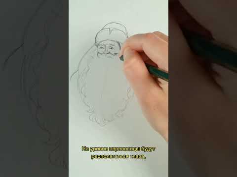 Как нарисовать Деда Мороза🎅🏽❓