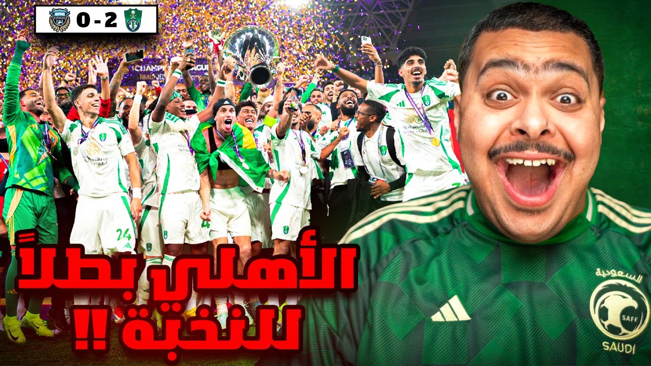 ردة فعل مباراة 