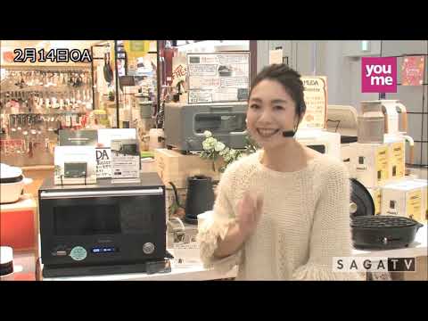 ゆめさがプラス 2月14日(木)放送