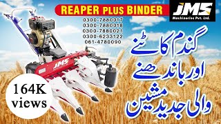 Two wheel Reaper Binder Pakistan - For wheat and Rice.