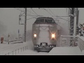 大雪の東山公園駅を通過する特急やくもとラッセル車まとめ（2017/2/11）