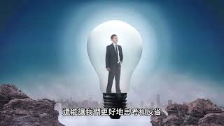 沉默，一種珍貴的財富，讓你更加自信！