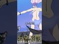 乙骨と烏鷺はどちらが先に攻めるか話し合っています #呪術廻戦 #jjk #アニメ #anime #jujutsukaisen #声真似 #考察 #漫画