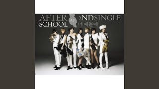 Video thumbnail of "After School - When I fall (WHEN I FALL)"