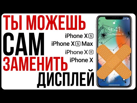 СВОИМИ РУКАМИ меняем дисплей iphone Xs, подробная инструкция!