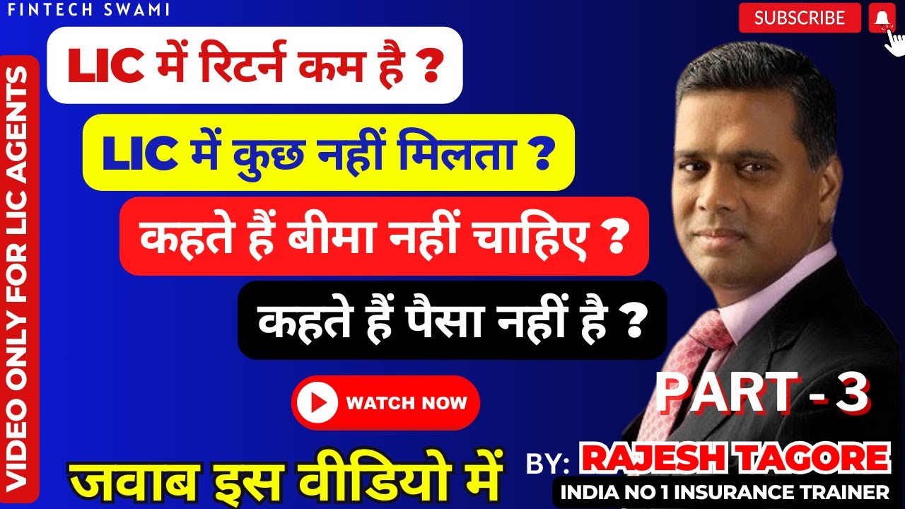 LIC के लिए ग्राहक कहां से लाए I बड़ी LIC पॉलिसी कैसे बेचे I LIC एजेंसी से लाखो कैसे कमाए #licagents