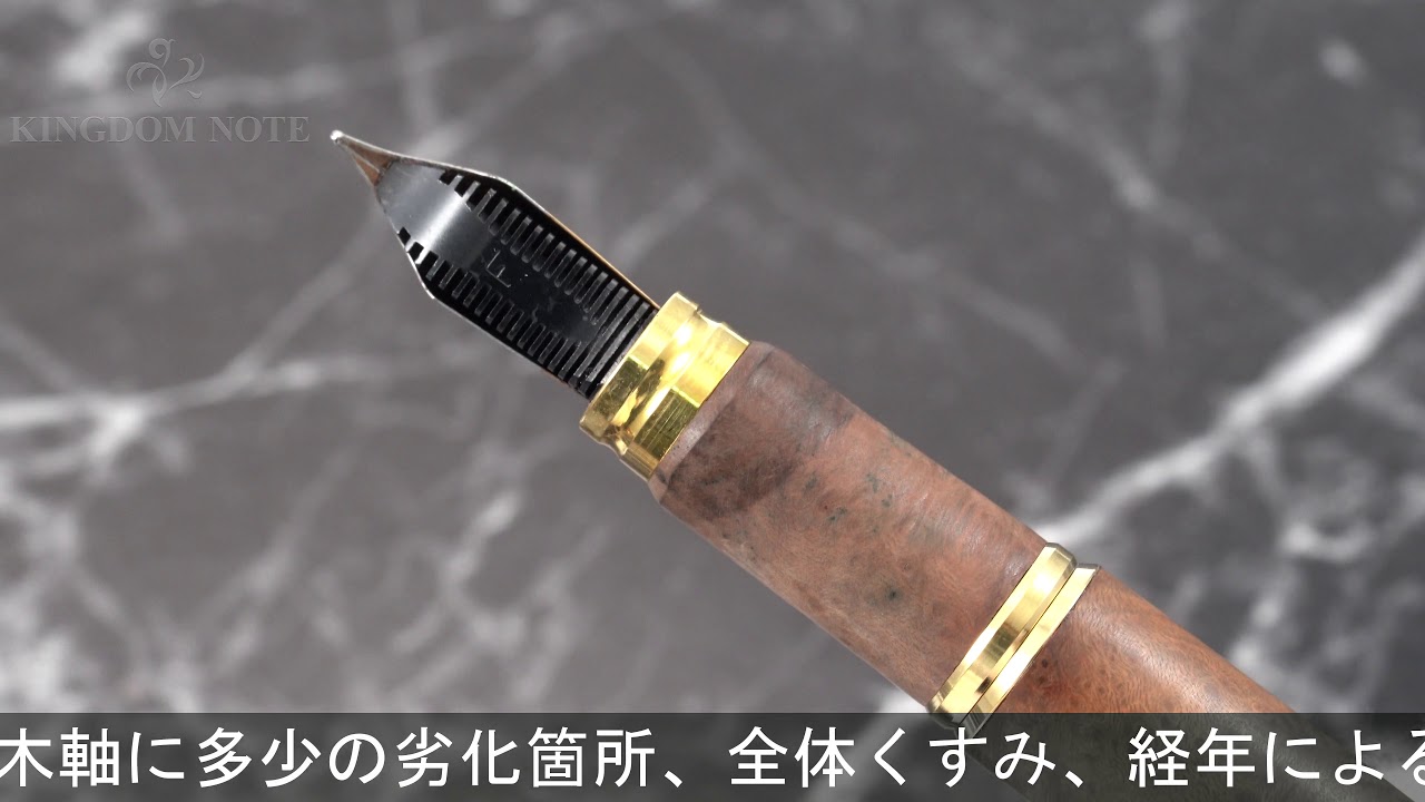 WATERMAN ウォーターマン 万年筆 ル・マン100 ブライヤーウッド ライト 