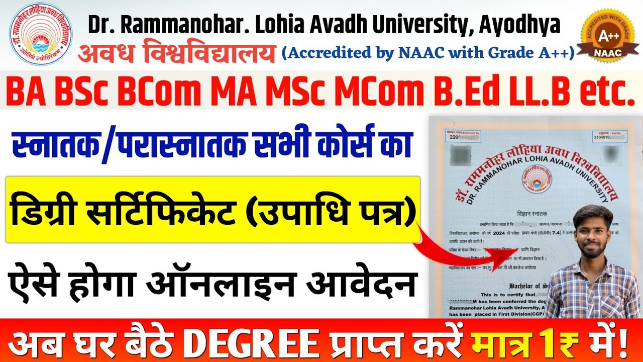 rmlau degree kaise apply kare || rmlau degree online 2026 || rmlau ...