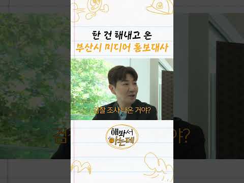 검찰 조사 나왔습니다 #shorts