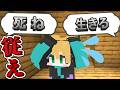 【マイクラ】どんな命令でも従わないと出られない部屋