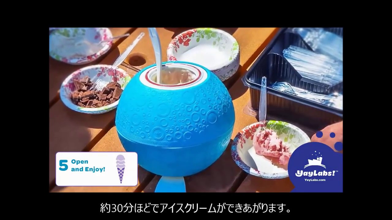 ソフトシェル アイスクリームボール 転がすだけでアイスができる Youtube ソフトシェル アイスクリームボール 転がすだけでアイスができる Youtube