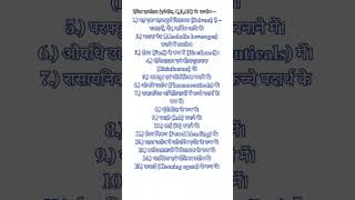 ऐथिल एल्कोहल (C₂H₅OH) के 15 उपयोग 🔥 | Ethanol Uses | Class 12 Chemistry #shorts