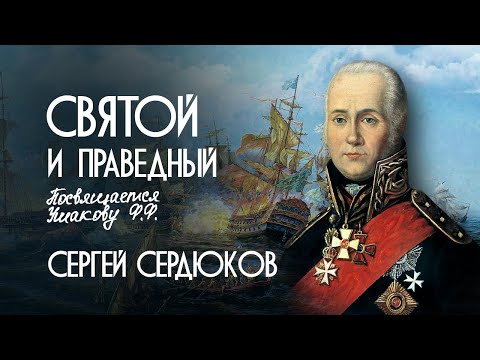Wideo: Ushakov Sergey: biografia i zdjęcia