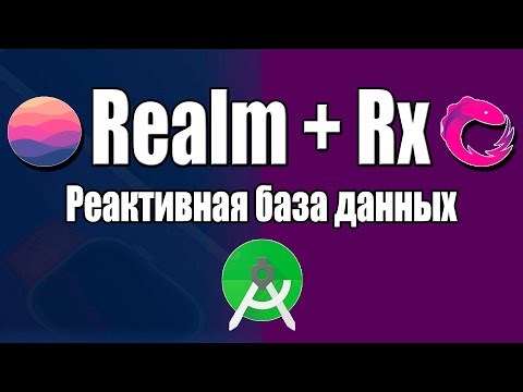 Wideo: Różnica Między Realm A SQLite