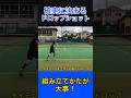ドロップショットでポイントを取る方法 #tennis #土居コーチ #テニス #ドロップショット