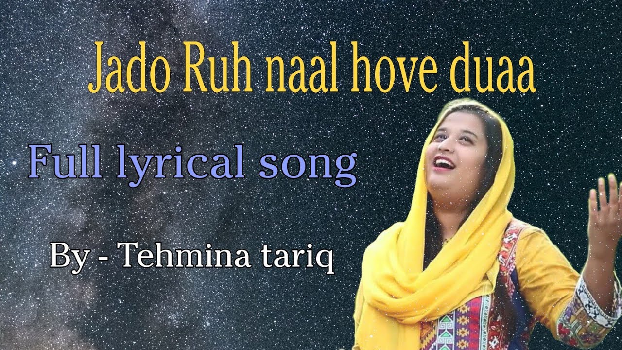 Jado rooh naal hove dua moajze by tehmina tariq full lyrics song