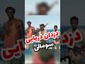 داستان جالب دزدان دریایی سومالی
