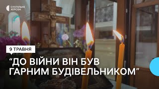 У Херсоні попрощались із військовослужбовцем Романом Белелі