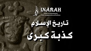 الوحي المكتوم ـ  المنهج والنظرية ج 8 |  خالد بلكين