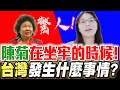 最沒資格談民主就是他！小英女孩出面爆批？！－比特王出任務