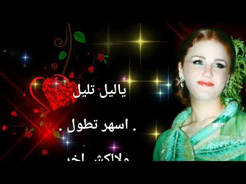 ميادة الحناوي واغنيه هي الليالي كده