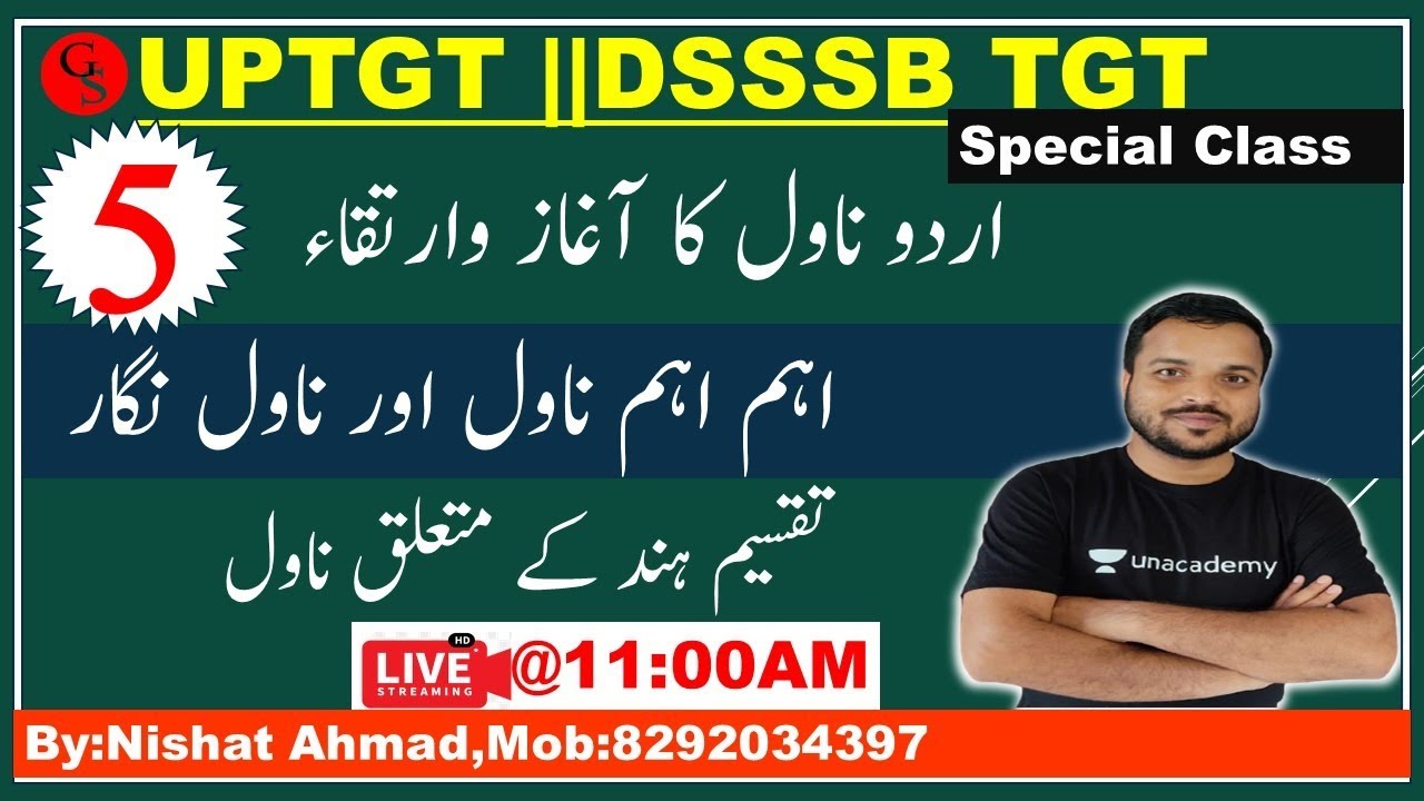 5: Urdu Nawil |اردو ناول کا آغاز و ارتقاء تقسیم ہند سے متعلق ناول ||UPTGT |DSSSB TGT |By: Nishat Sir