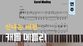 Carol Medely - hellopiano (Fast ver.) by hellopiano