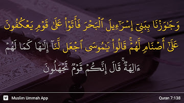 سوره اعراف، آیه ۱۳۸