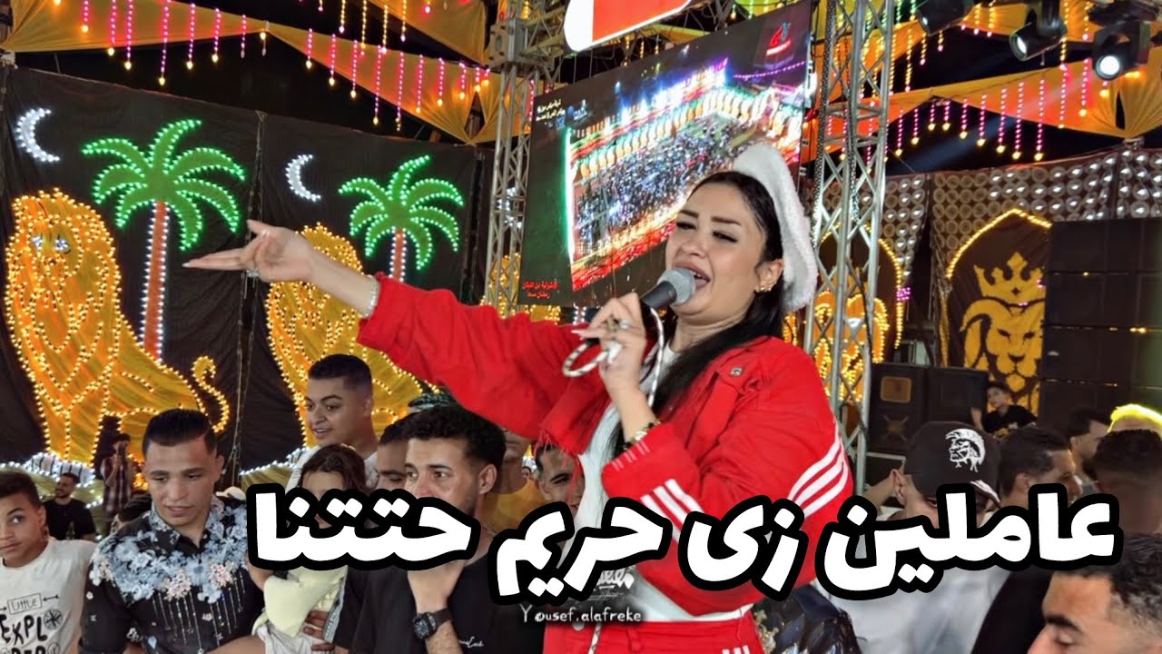 عاملين زى حريم حتتنا جديد حنان أحمد ومصطفى باسط ٢٠٢٥